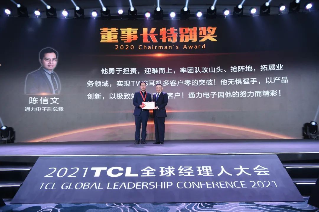从VIDEO到TWS，TCLGA黄金甲电子如何成功转型1.jpg