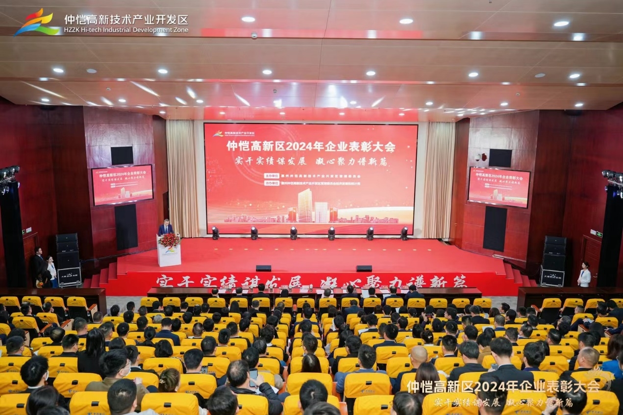 喜讯 | GA黄金甲获仲恺高新区2024年企业表彰两大奖项！